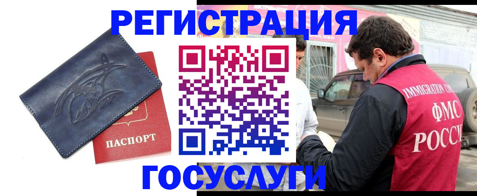 прописка законно в Няндоме