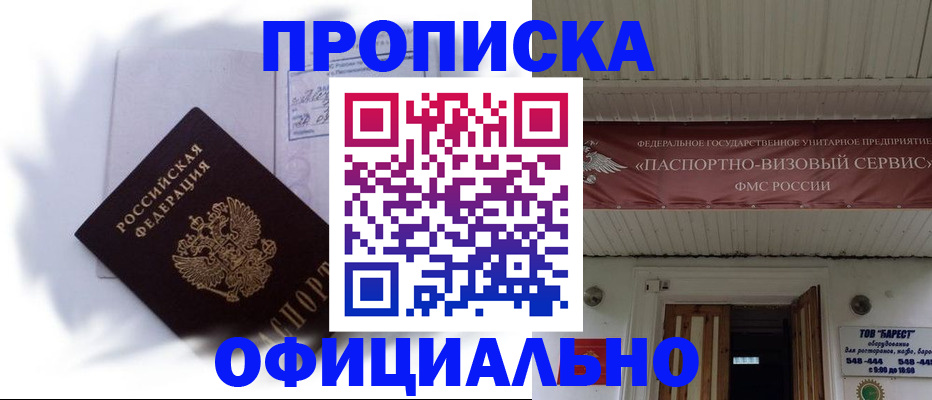 прописка для школы в Няндоме