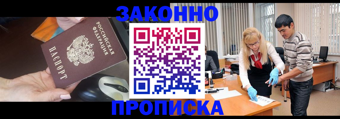 прописка паспорт в Няндоме